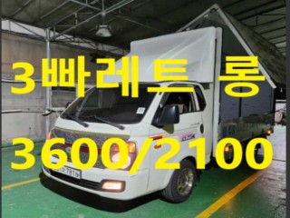 소형화물 [윙바디]포터2