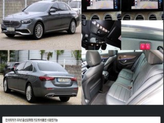 벤츠 E-클래스 W213
