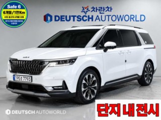 기아 카니발 4세대