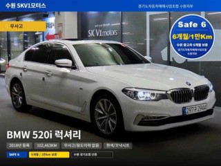 BMW 5시리즈 (G30)