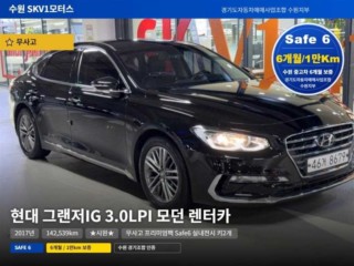 현대 그랜저 IG