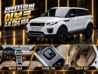 랜드로버 레인지로버 이보크