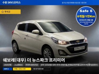 쉐보레 더뉴스파크