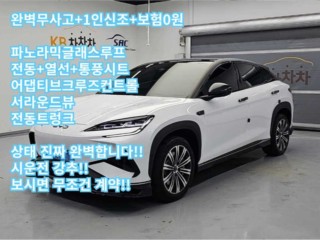 BYD 씨라이언 7