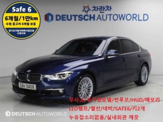 BMW 3시리즈 (F30)