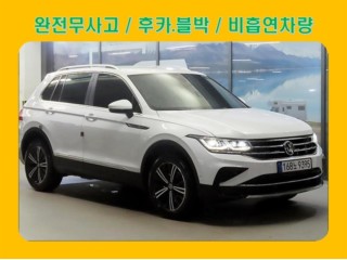 폭스바겐 티구안