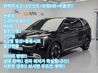 기아 더 뉴 카니발 4세대