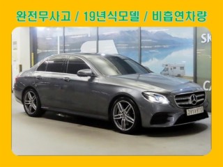 벤츠 E-클래스 W213