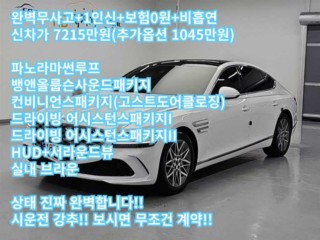 제네시스 G80(RG3)