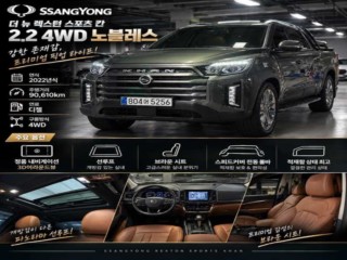 KG모빌리티(쌍용)  더 뉴 렉스턴 스포츠 칸