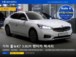 기아 올 뉴 K7