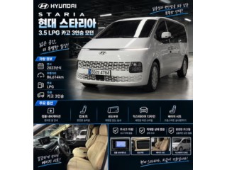 현대 스타리아