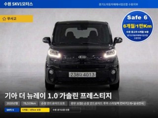 기아 더 뉴 레이