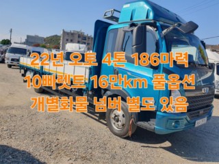 중대형화물 카고(3.5~4톤)