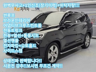 KG모빌리티(쌍용)  올 뉴 렉스턴 (Y450)