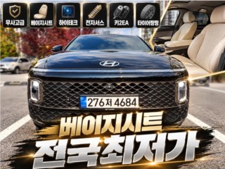 현대 그랜저 (GN7)