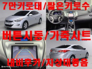 현대 아반떼 MD