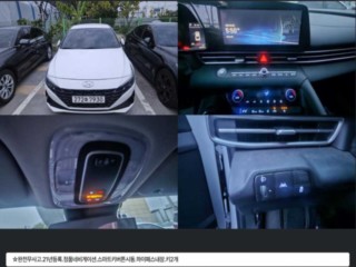 현대 아반떼 (CN7)