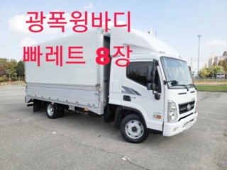 중대형화물 윙바디