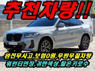 BMW X4 (G02)