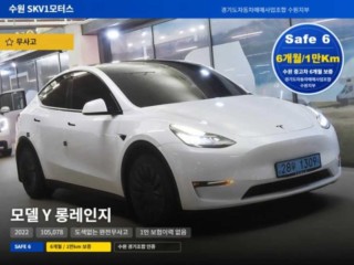 테슬라 모델 Y