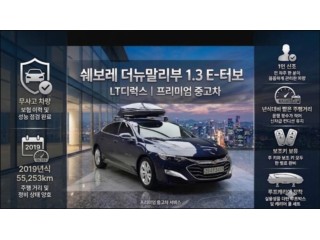 쉐보레 더뉴말리부