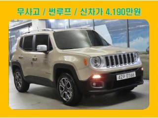 지프 레니게이드