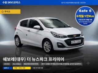 쉐보레 더뉴스파크