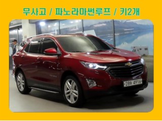 쉐보레 이쿼녹스
