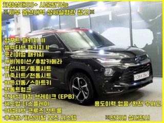 쉐보레 트레일블레이저
