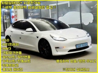 테슬라 모델 3