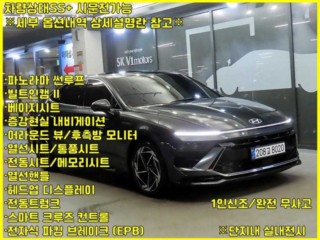 현대 쏘나타 디 엣지 하이브리드 (DN8)