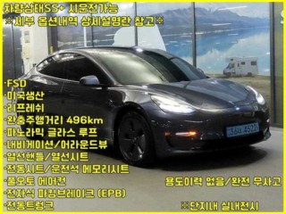 테슬라 모델 3