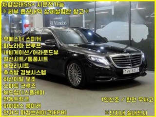 벤츠 S클래스-W222