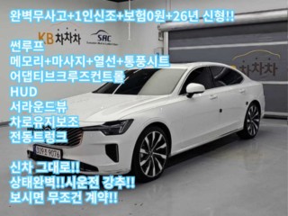 볼보 S90