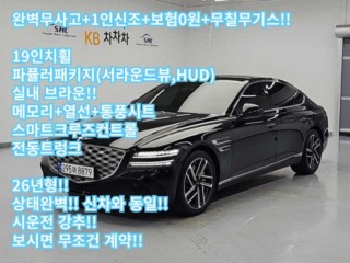 제네시스 G80(RG3)