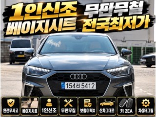 아우디 A4 (B9)