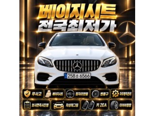 벤츠 E-클래스 W213