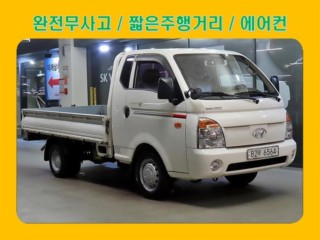 소형화물 [카고]포터2