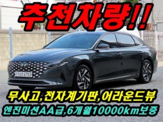 현대 더 뉴 그랜저 IG 하이브리드