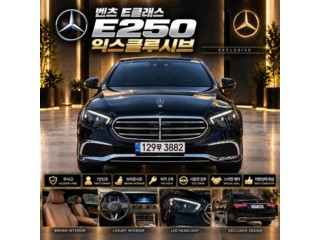벤츠 E-클래스 W213