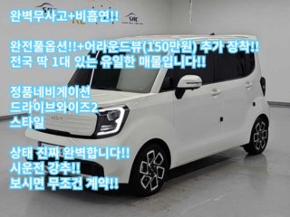 기아 더 뉴 기아 레이