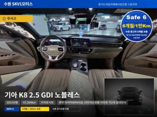 기아 K8