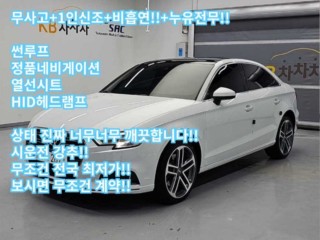 아우디 뉴 A3