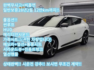 기아 EV6
