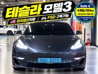 테슬라 모델 3