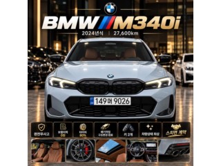 BMW 3시리즈 (G20)