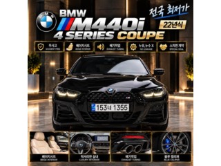 BMW 4시리즈 (G22)