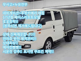 수원 중고차 소형화물 [카고]포터2 1.0톤/더블캡/초장축/(CRDi) 2017.02식 72,270km