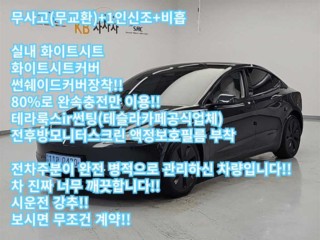 테슬라 모델 3